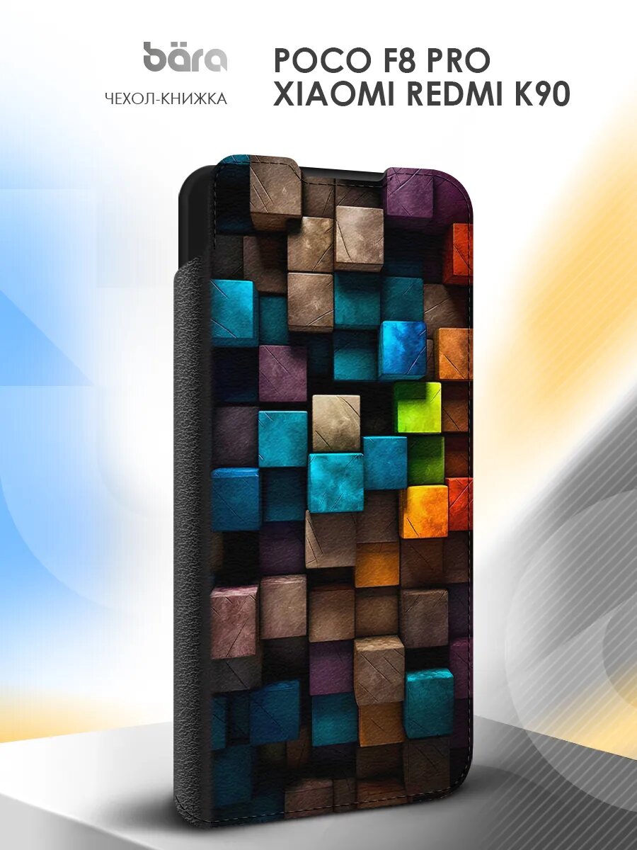Чехол на Poco F8 Pro/Redmi K90, Поко Ф8 Про/Редми К90, книжка, с рисунком