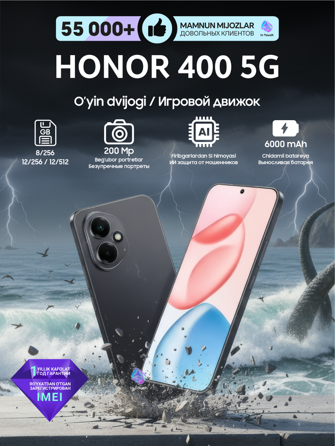 Ударопрочный смартфон HONOR 400, черный, 5G, 8/256 GB, NFC, большая батарея 6000 мАч
