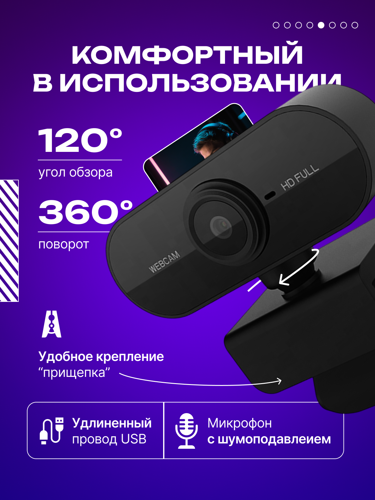 Веб-камера HD, USB, с микрофоном, совместимость с MacOS/Windows — фото 1