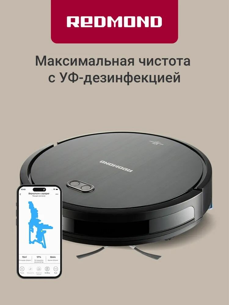 Робот-пылесос REDMOND RV-R650S