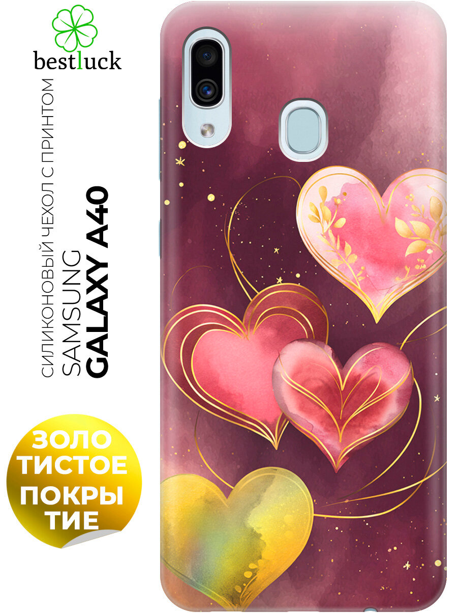 Силиконовый чехол на Samsung Galaxy A40 с принтом "Четыре сердца в унисон"