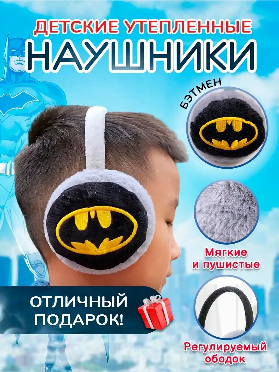 Наушники  для взрослых и детей, размер 3-14 лет, серый