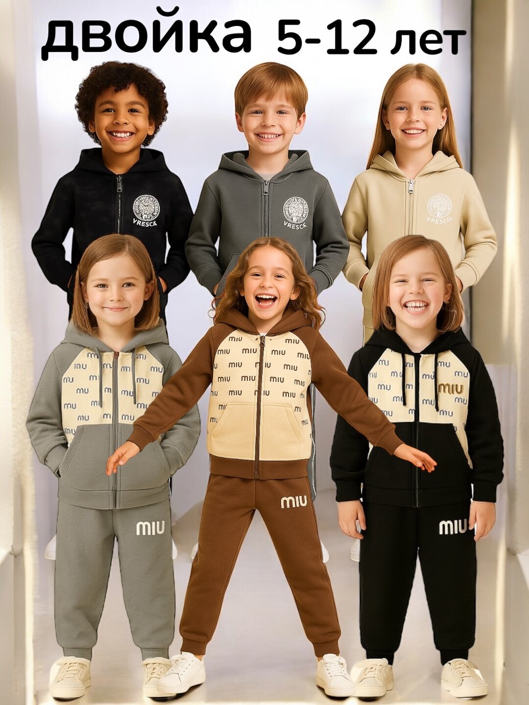 Костюм спортивный  миу и версаче, размер M подходит для 5ти лет, серый — фото 1