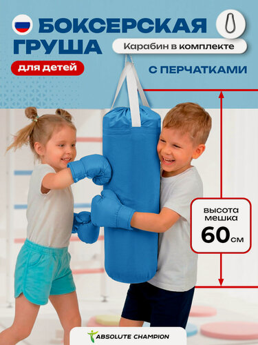 Изображение товара Набор детский игровой (перчатки, груша 60 см.) Оксфорд голубой