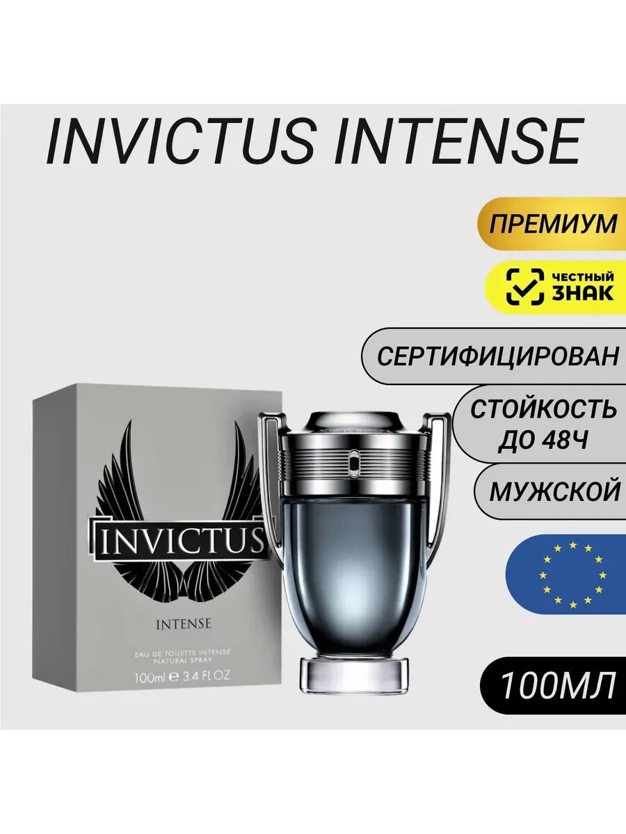 INVICTUS, paco rabanne, EAU DE PARFUM, Erkaklar uchun hashamatli va elegant ifor, 100ml — фото 1