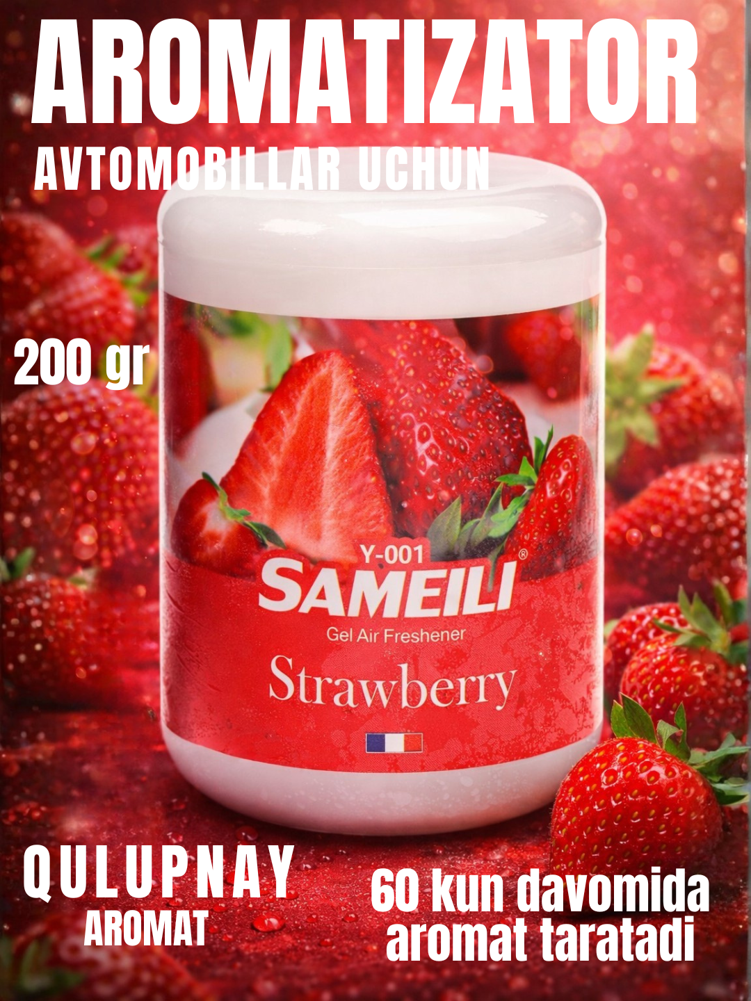 Домашний и автомобильный ароматизатор, распространяющий приятный, чистый и стойкий аромат