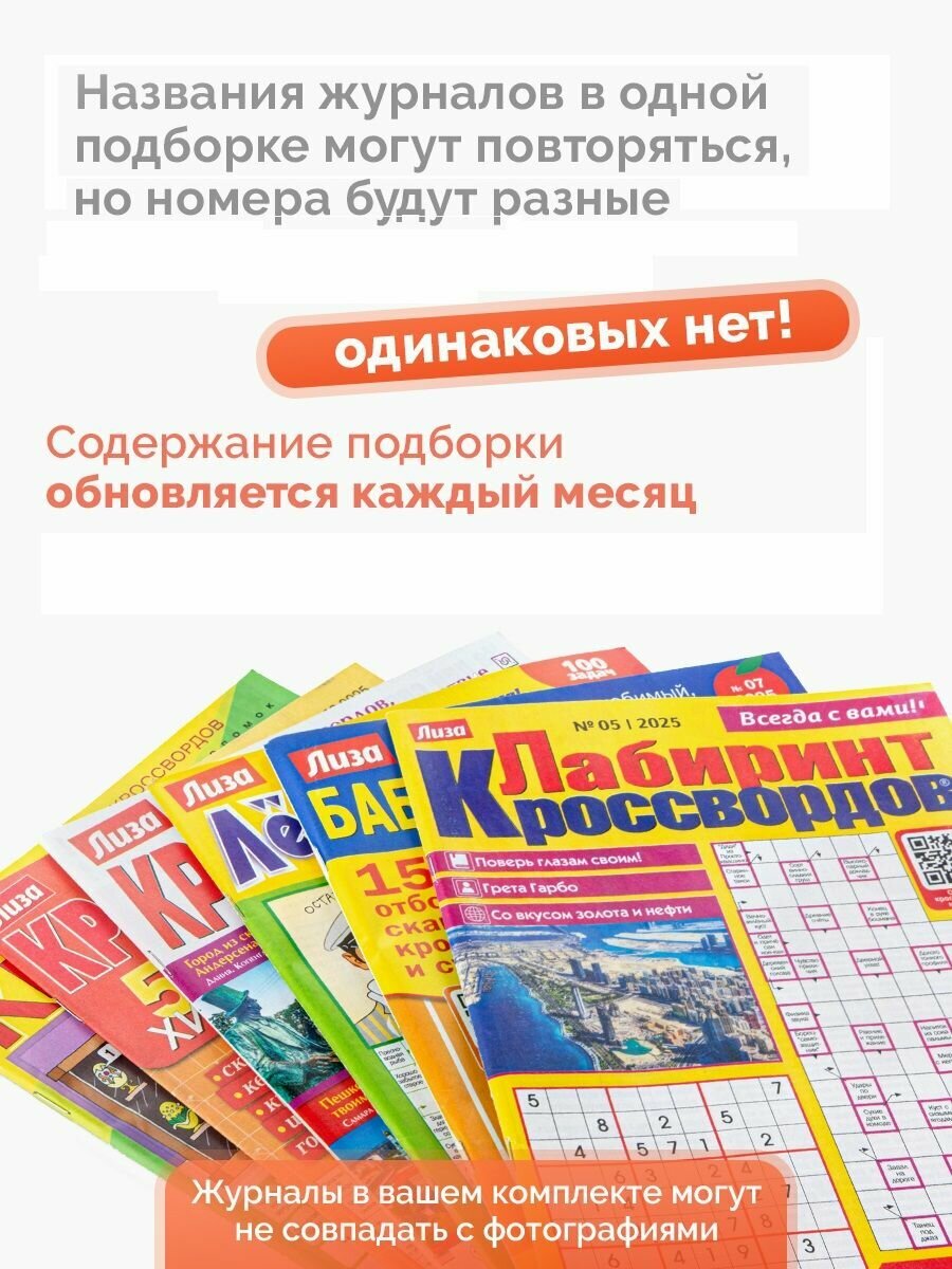 Cканворды кросворды для взрослых толстые набор крупная клетка 6 штук — фото 1