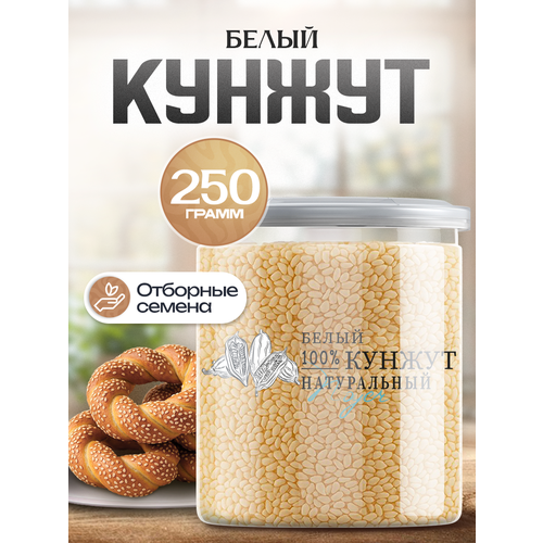фото Кунжут белый noyer натуральные семена, 250 гр.