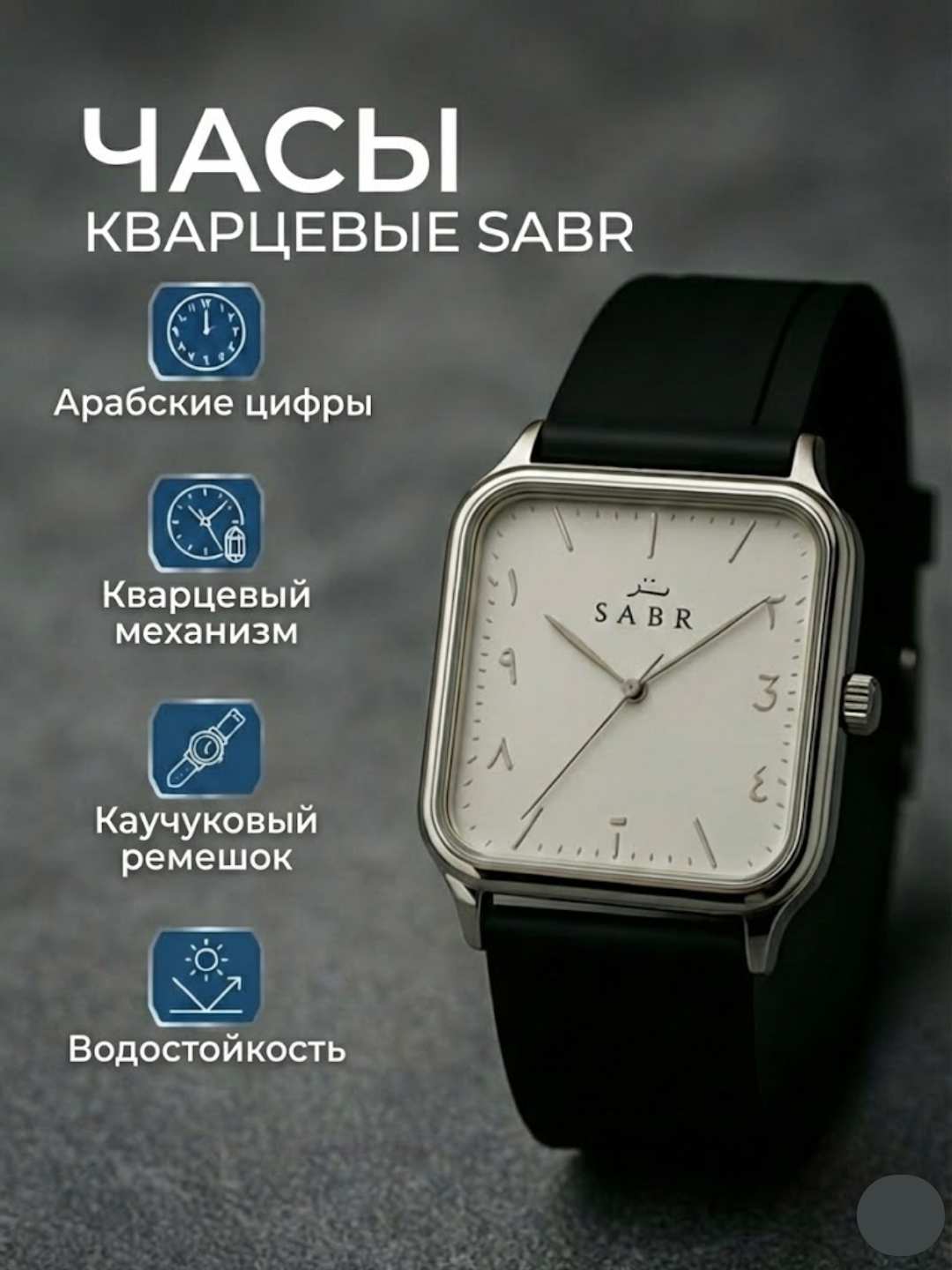 Наручные часы