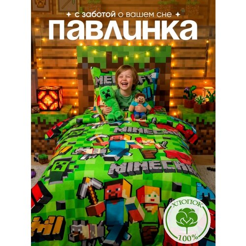 фото Детское постельное белье 160х80 в кроватку павлинка, хлопок 100%, наволочка 40х60 см, майнкрафт
