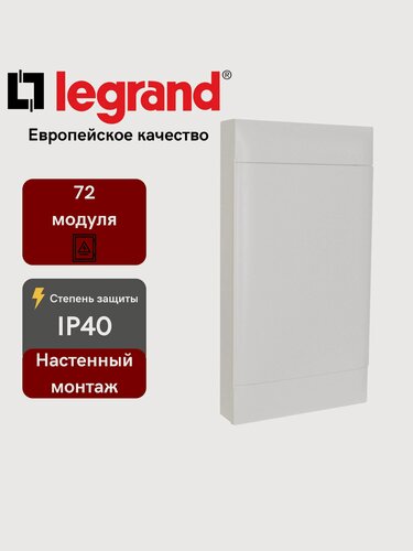 Изображение товара Legrand Practibox S накладной DIN-шкаф - 4 ряда по 18 модулей - Белая дверь - Клеммные колодки E+N