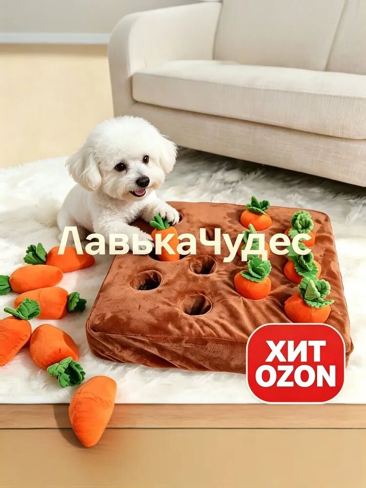 Собачьи игрушки с морковной фермой: 12 головоломок-морковей, плюшевые жевательные обучающие игрушки для здоровья питомцев