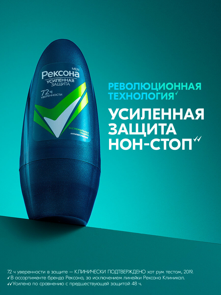 Дезодорант мужской шариковый антиперспирант Рексона Экстремальная защита 50 мл — фото 1