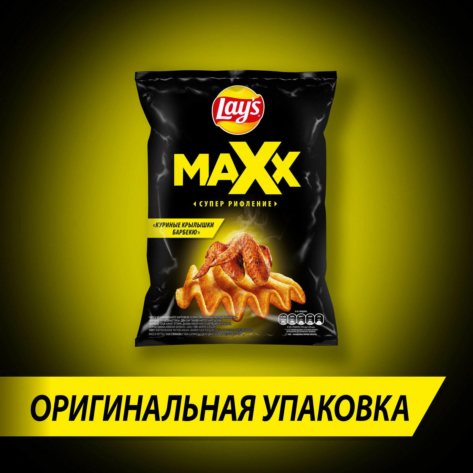 Чипсы Lay's Maxx картофельные, барбекю-курица, 110 г — фото 1