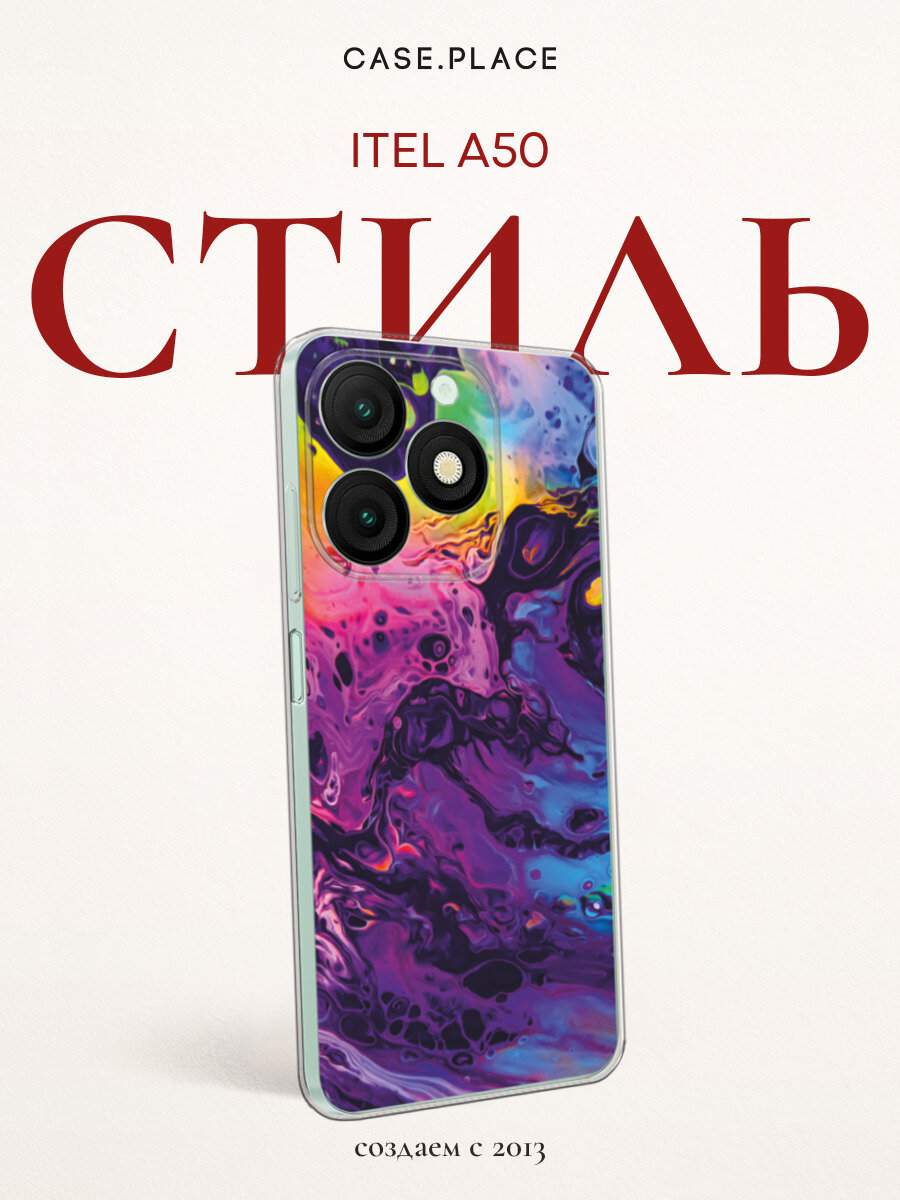 Силиконовый чехол на Itel A50 / Ител А50 с принтом Fluid art