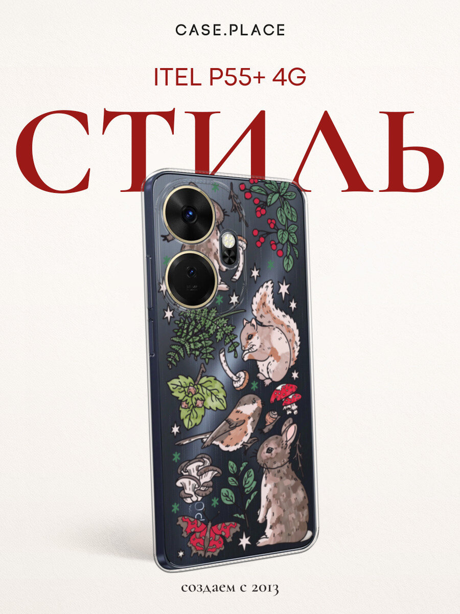 Чехол на Ител Р55 Плюс 4G осень