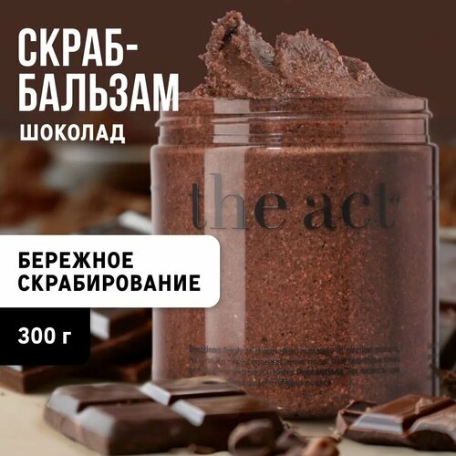 The Act Скраб кофейный антицеллюлитный для тела от растяжек Шоколад 300 г 609₽