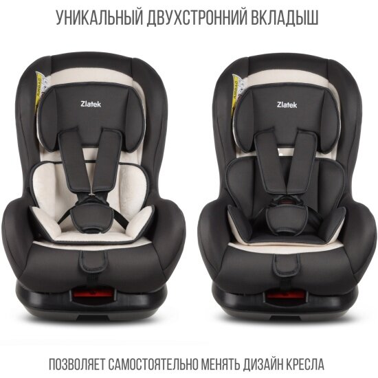 Обзор: Автокресло Zlatek KRES3991 Galleon жемчужная сталь lux