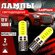Светодиодная авто лампа W5W/T10, 12В, 2шт