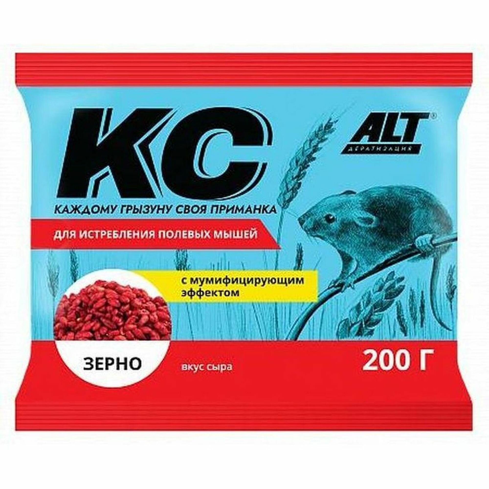 Отрава средство от полевых мышей  КС  зерно 200г АЛТ