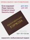 тормоз