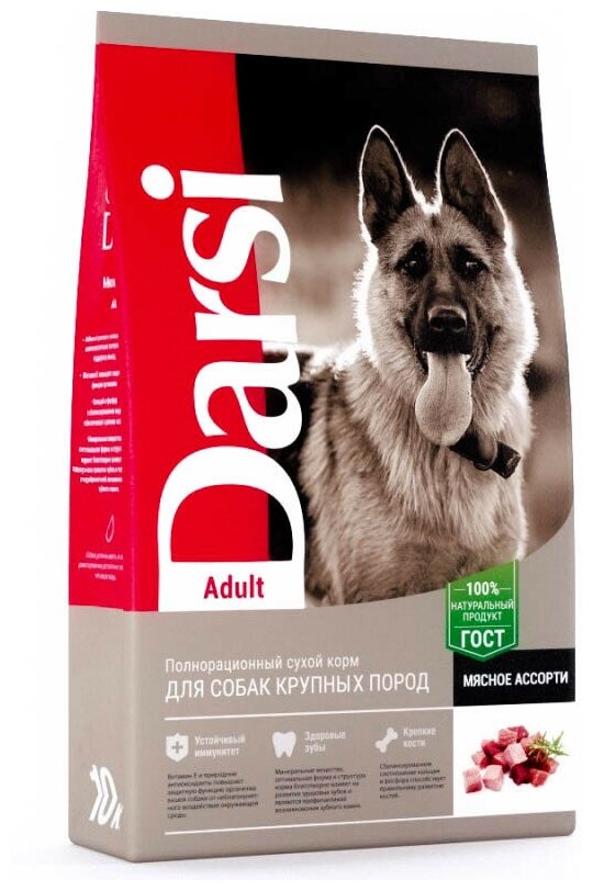 Сухой корм Darsi Adult для собак крупных пород, мясное ассорти 10 кг