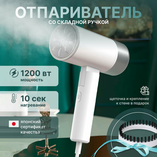 Отпариватель ручной для одежды вертикальный дорожный компактный 148600₽