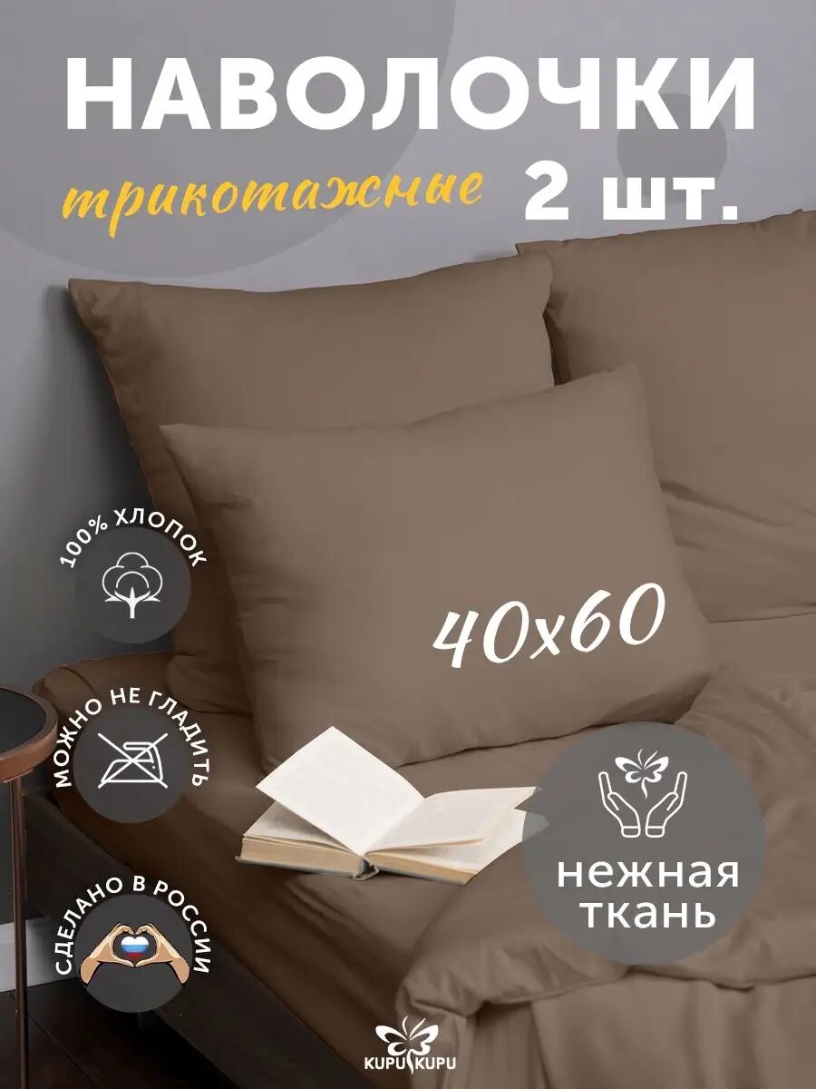 Наволочка 40х60 для...