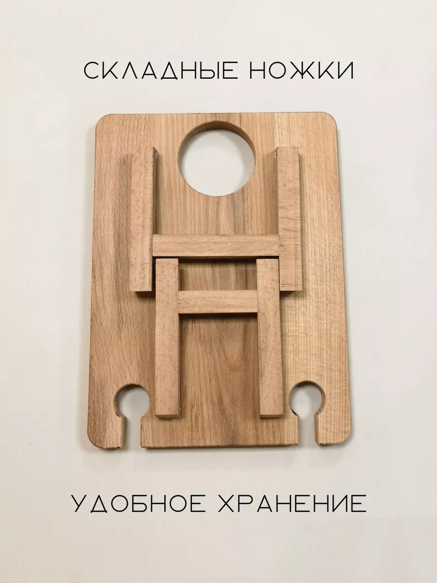 Столик "Comfy Co" из бука, 38х28см, на 2-х, раскладной, стиль "эко", бежевый — фото 1