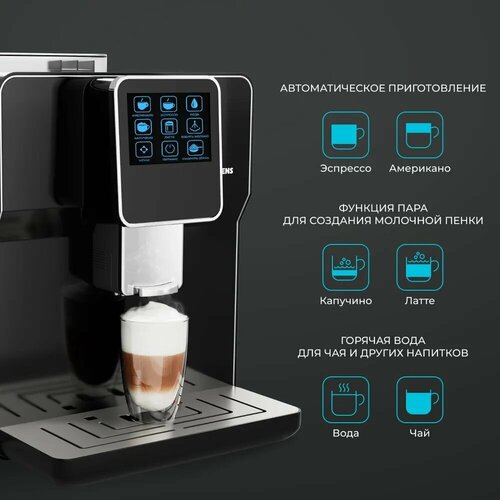 Hartens Автоматическая кофемашина HCM-FA030B, черный