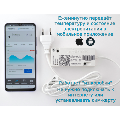 Беспроводной датчик температуры Telemat Телемат с GSM-оповещением для дома и оборудования 5900₽