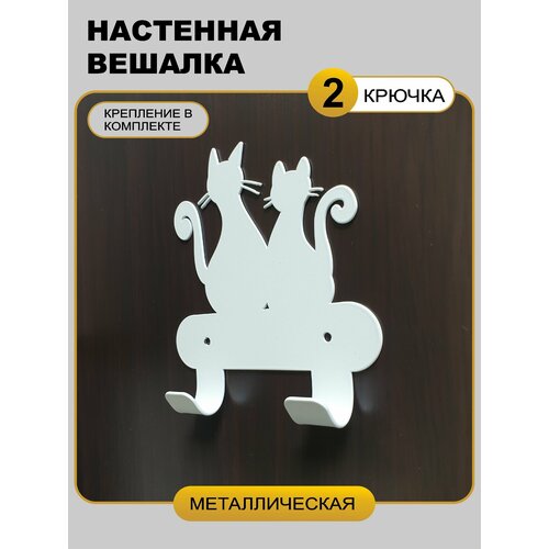 Настенный декоративный крючок кошка для полотенец, одежды, сумок / вешалка для кухни, ванной белый
