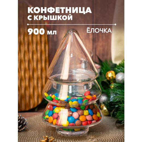 Конфетница стеклянная с крышкой ЕЛОЧКА 900мл