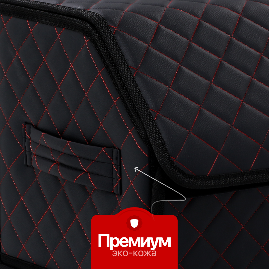 Органайзер в багажник автомобиля 70х30х30/ Автокейс/ Сумка-Органайзер для багажника большой/Кофра в машину/Автобокс для машины на липучке/ Саквояж в авто/Ящик для хранения в багажник — фото 1