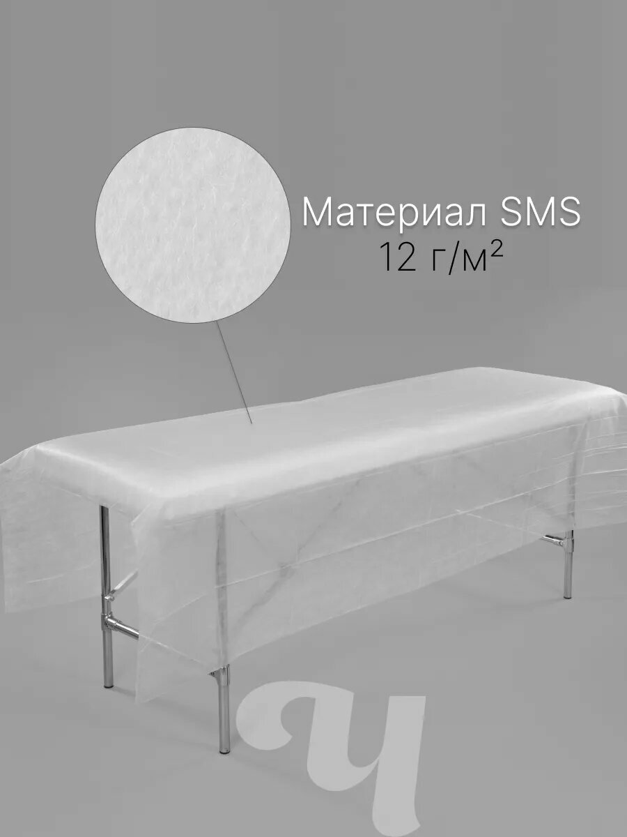 Медицинские Простыни Простыни одноразовые медицинские на кушетку массажа Чистовье