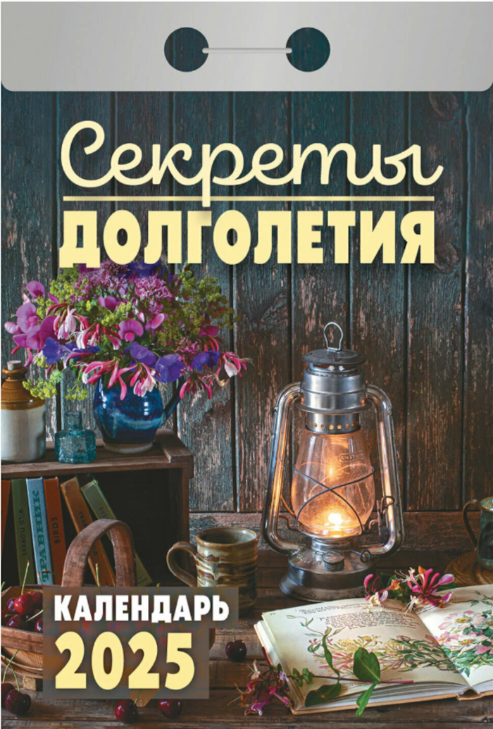 Детский отрывной календарь - CoffeePapa.ru
