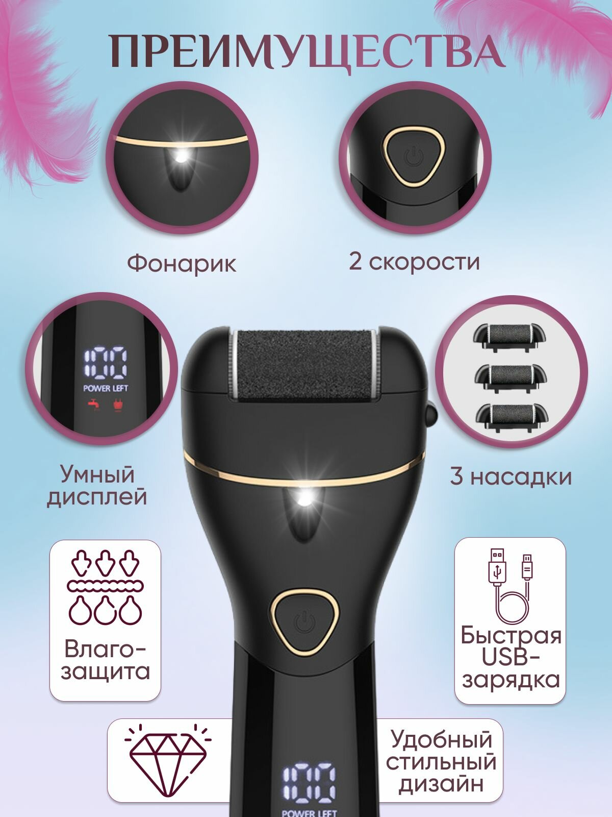 Картинки Электрическая роликовая пилка для пяток мощная