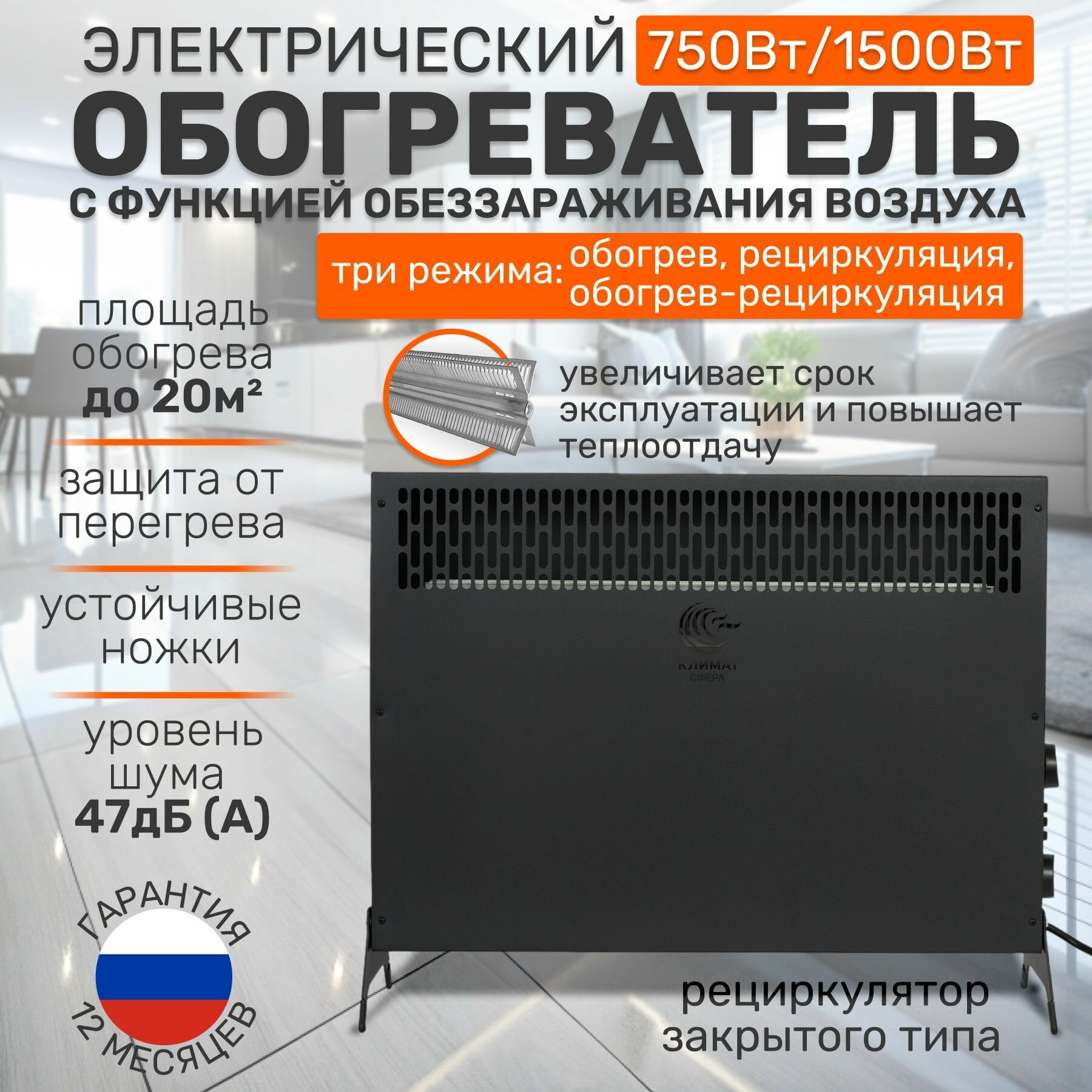 Конвектор электрический с рециркулятором климат сфера SB-CXM1-FUV2-1500 BS 1500 Вт черный песок
