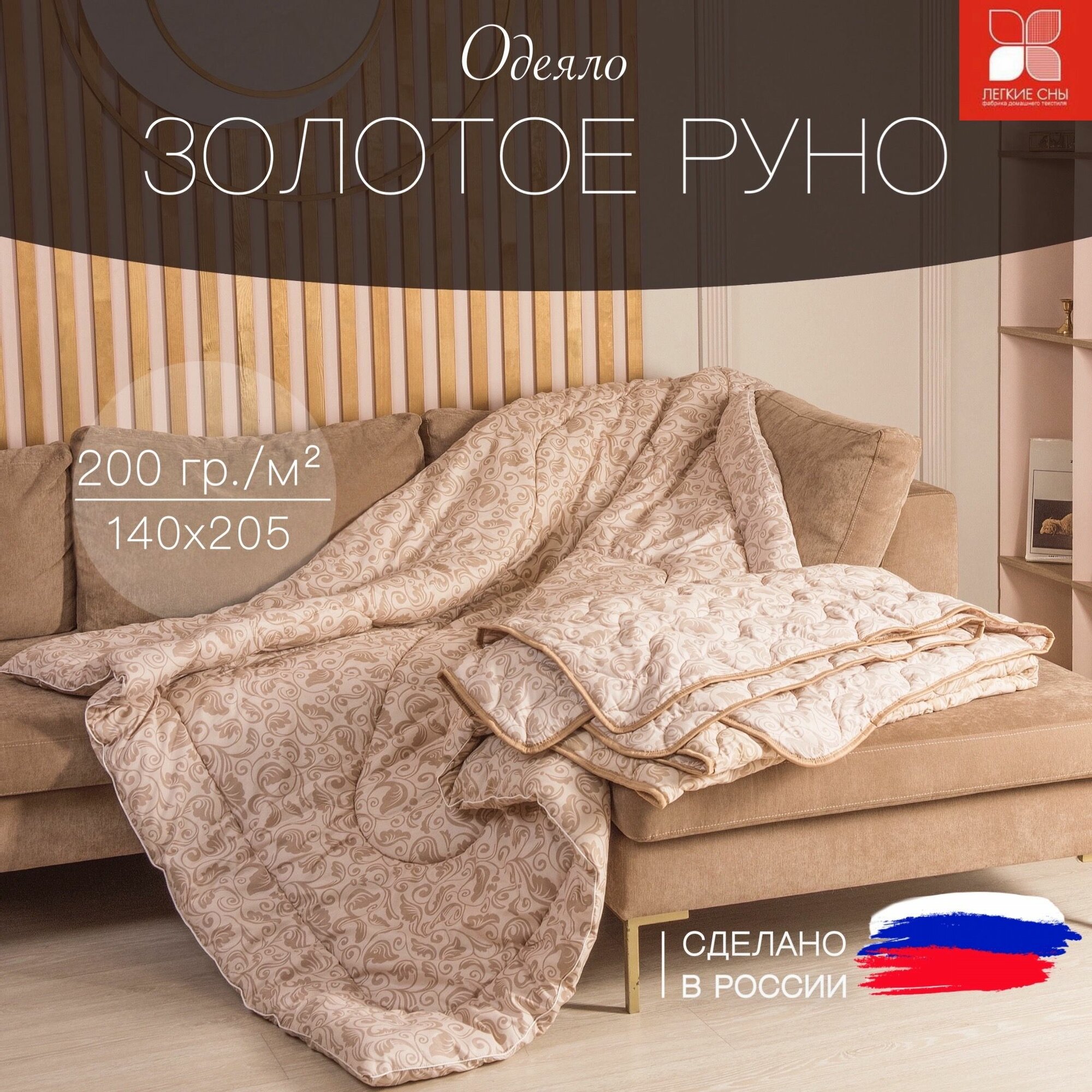 Одеяло облегченное 