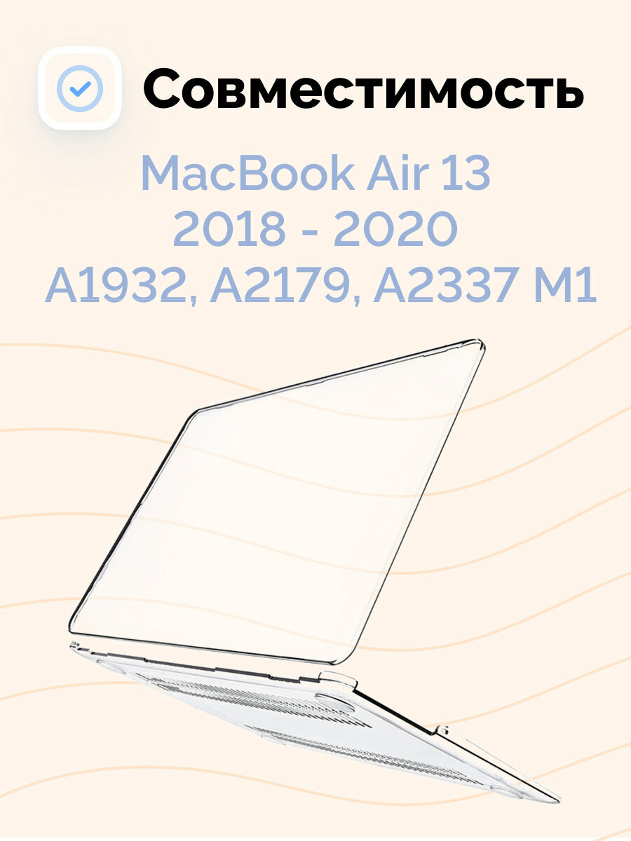 Чехол для MacBook Air 13 2018 - 2020 / Чехол для МакБук Аир 13 / Накладка для MacBook Air 13 A1932, A2179, A2337 M1 Viva — фото 1