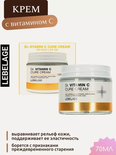 Изображение товара Крем Lebelage Dr. Vitamin C Cure, для всех типов кожи, 70 мл