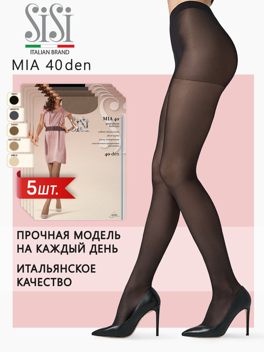 Колготки Sisi MIA 40