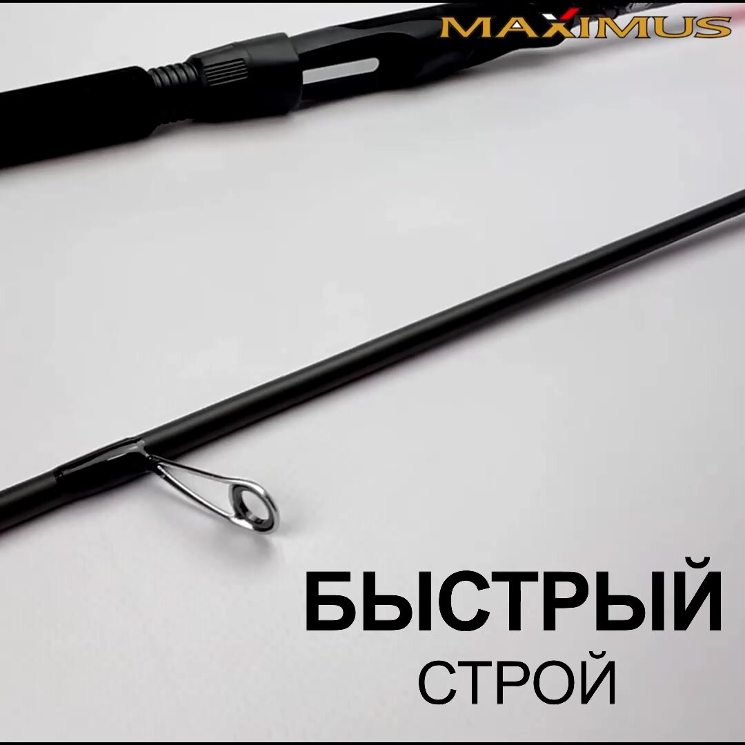 Спиннинг Maximus AXIOM-X 27L 2,7m 3-15 грамм, спиннинг для рыбалки на ...