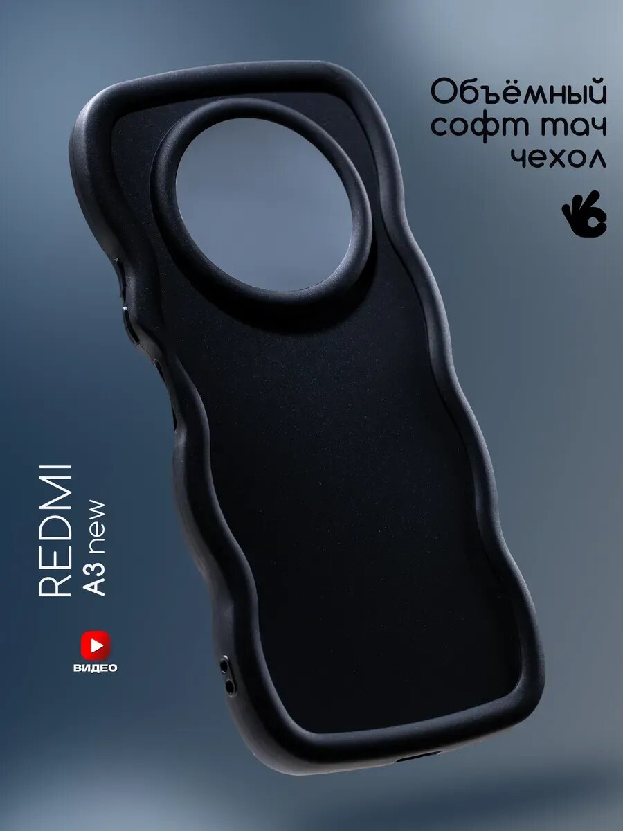 Чехол на Xiaomi Redmi A3/Poco C61 с защитными бортиками, черный