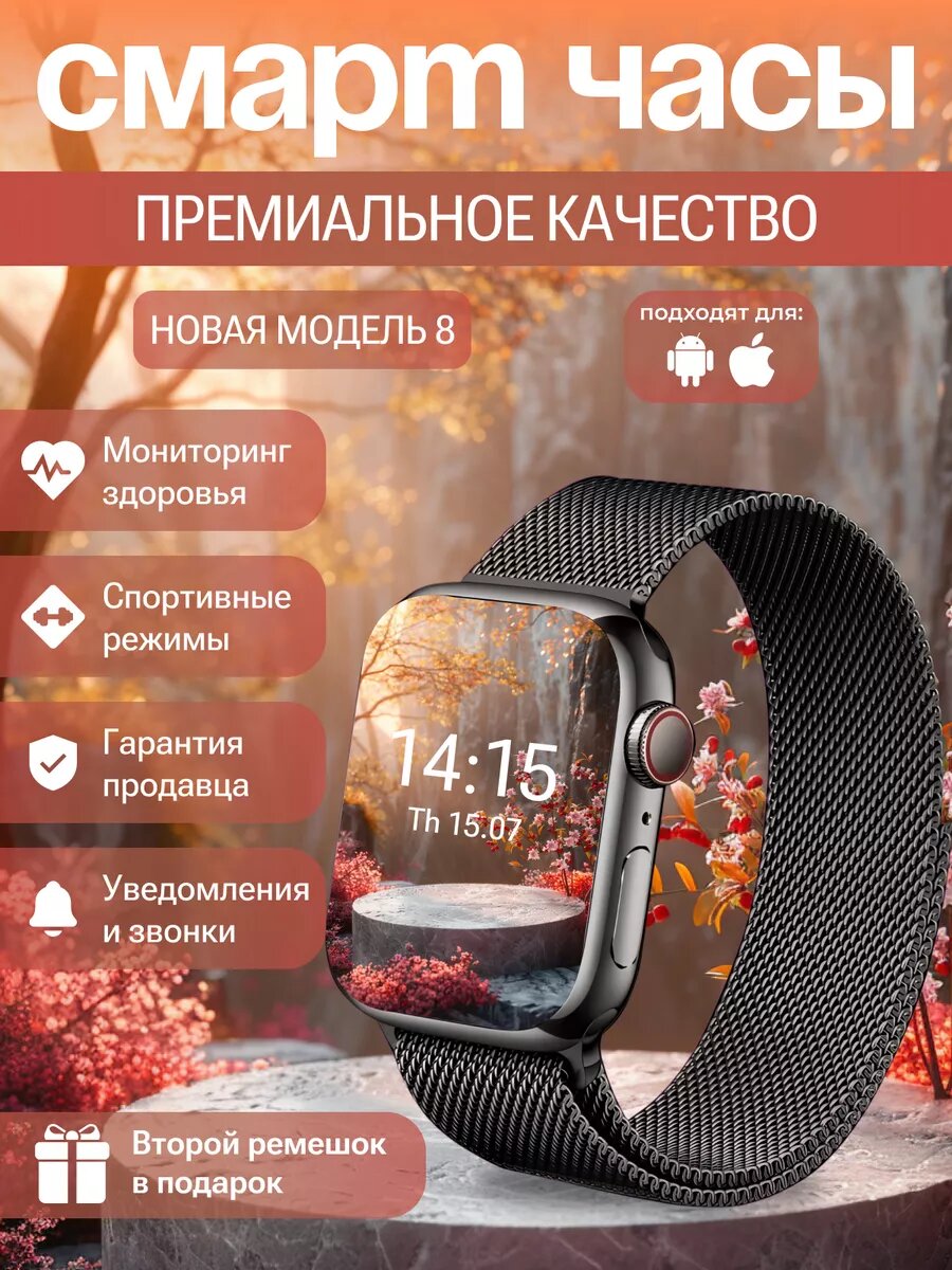 Умные смарт часы X8+ Pro, Super Amoled Экран, СhatGPT, 2 ремешка, Bluetooth Звонки, Android, iOS, Черные