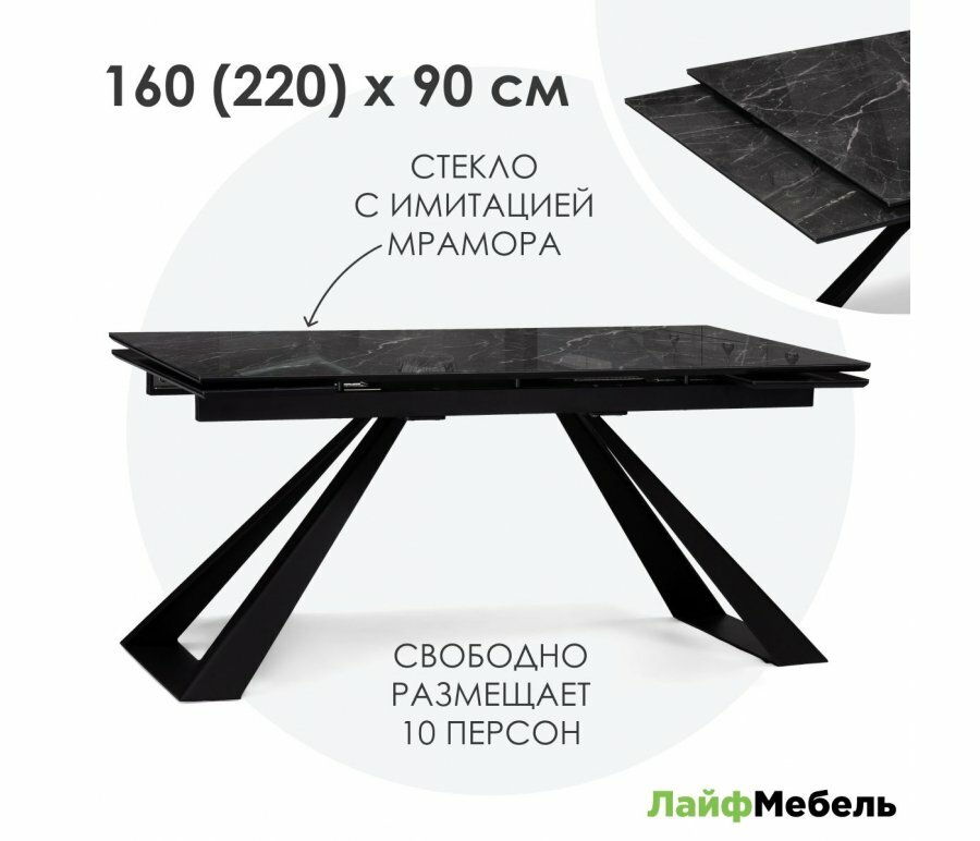 Стеклянный стол LM.RU...