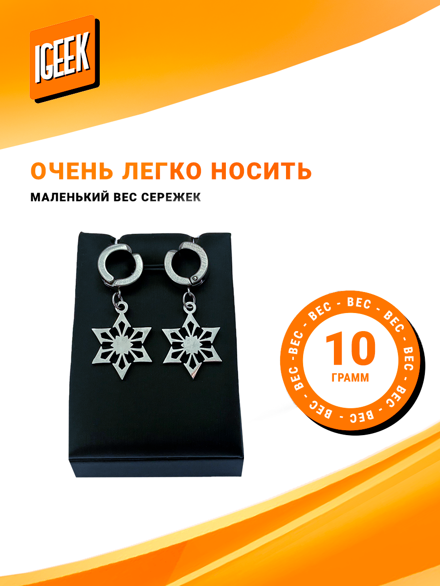 Комплект серег iGEEK, серебряный — фото 1