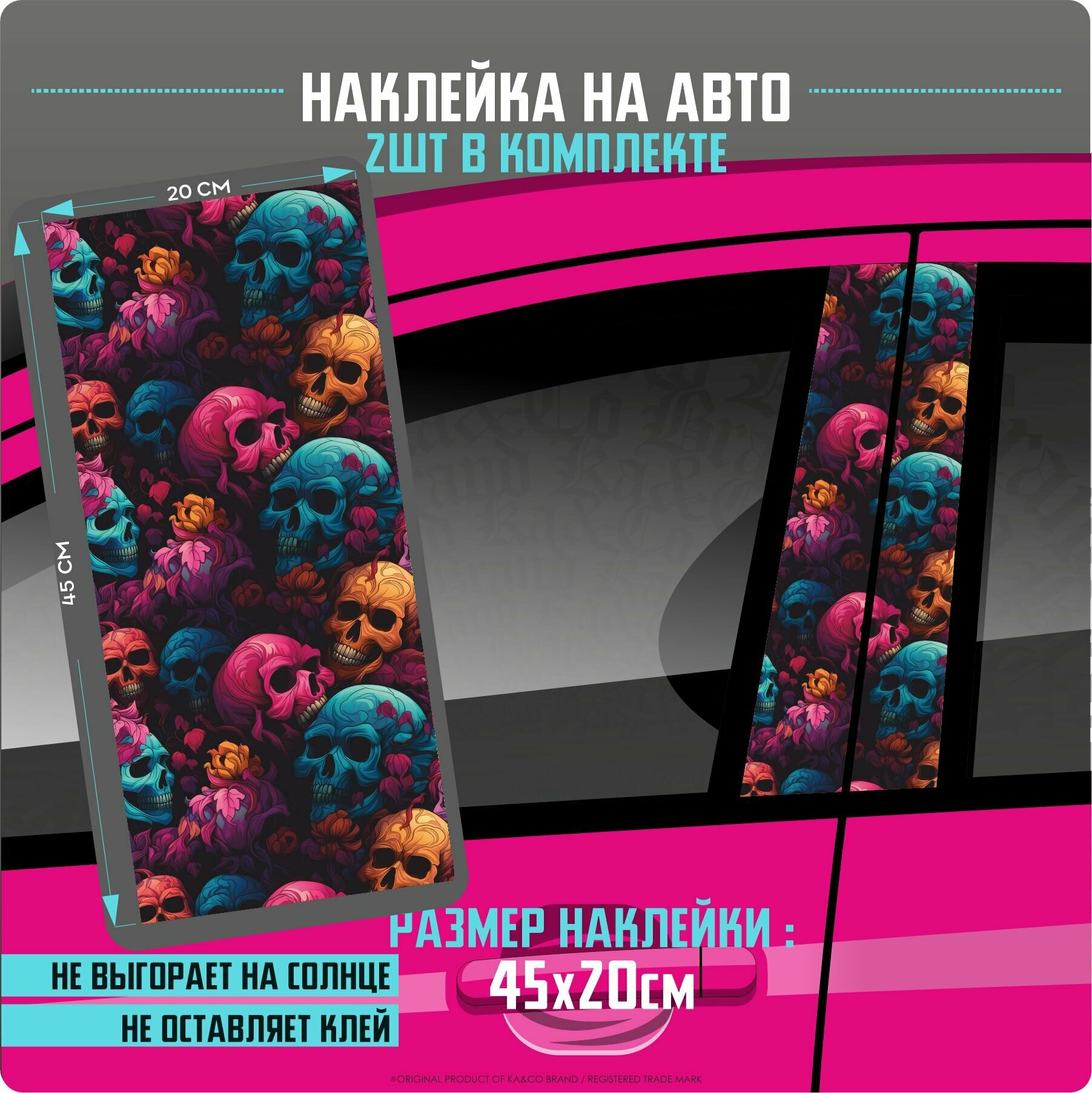 Наклейка на авто на двери автомобиля черепа