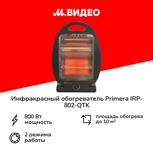 Инфракрасный обогреватель Primera IRP-802-QTK 95000₽