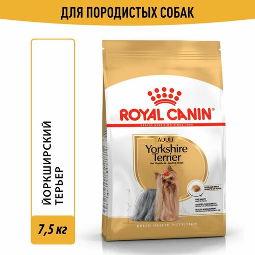 Royal Canin Yorkshire Terrier Adult для собак породы йоркширский терьер